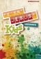 Liederbuch: Feiert Jesus! Kids - Liederbuch