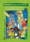Liederbuch: Kinder-Kirchen-Hits